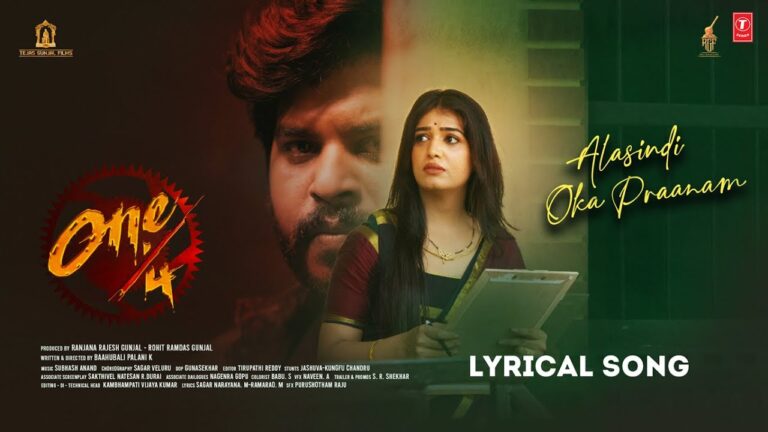 Alasindi Oka Praanam Song Lyrics - One / 4 Movie