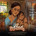 Amma Song Lyrics - Aho Vikramaarka Movie