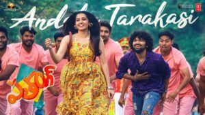 Andala Tarakasi Song Lyrics - Patang Movie