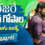 Bhajare Nanda Gopala Song Lyrics - Dwaraka Movie