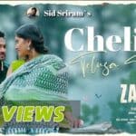 Cheliya Telusa Telusa Song Lyrics - Zamana Movie