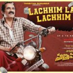 Lachhim Lachhim Song Lyrics - Maruthi Nagar Subramanyam Movie