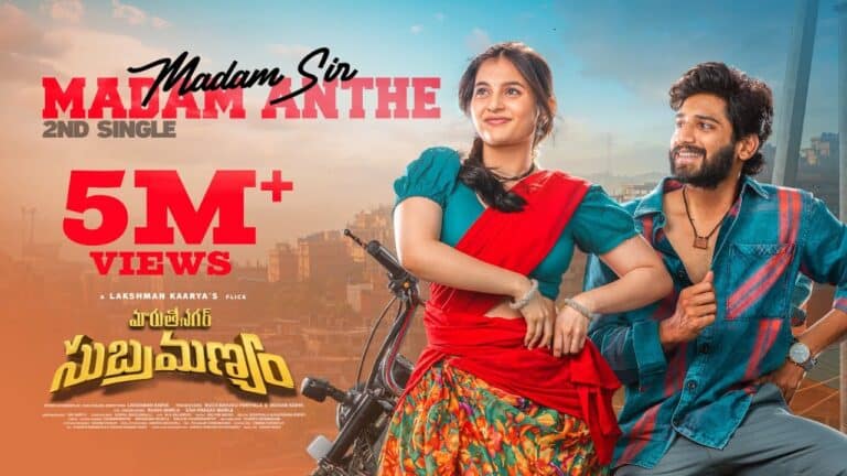 Madam Sir Song Lyrics - Maruthi Nagar Subramanyam Movie