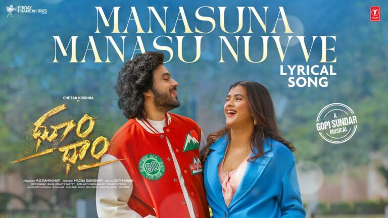 Manasuna Manasu Nuvve Song Lyrics - Dhoom Dhaam Movie