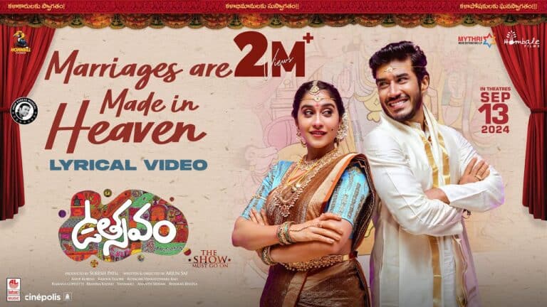 Marriages are Made in Heaven Song Lyrics - Utsavam Movie