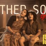 Mother Song Lyrics - Double ISMART Movie