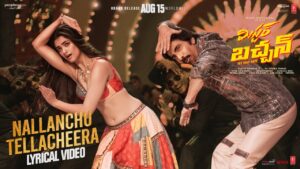 Nallanchu Thellacheera Song Lyrics - Mr. Bachchan Movie