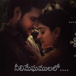 Neeli Meghamula Lo Song Lyrics - 35 - Chinna Katha Kaadu Movie