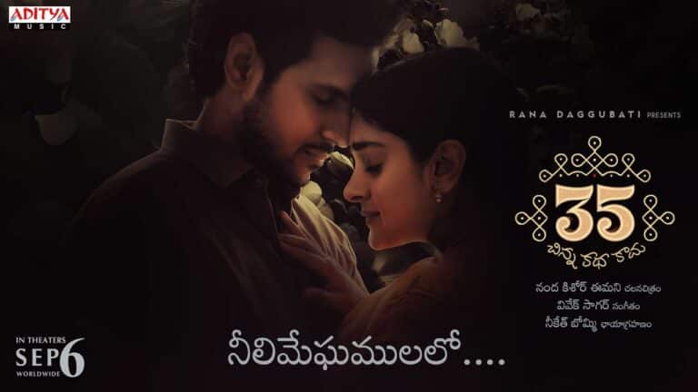 Neeli Meghamula Lo Song Lyrics - 35 - Chinna Katha Kaadu Movie