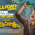 Nene Subramanyam Song Lyrics - Maruthi Nagar Subramanyam Movie