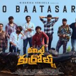 Oo Baatasari Song Lyrics - Committee Kurrollu Movie