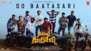 Oo Baatasari Song Lyrics - Committee Kurrollu Movie