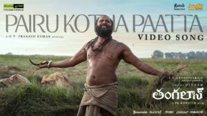 Pairu Kotha Paatta Song Lyrics - Thangalaan Movie