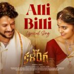 Alli Billi Song Lyrics - Kalinga Movie