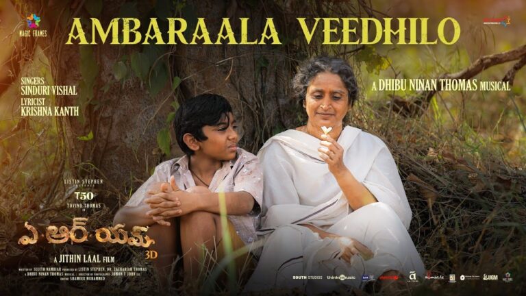 Ambaraala Veedhilo Song Lyrics - ARM Movie