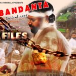 Anni Bandanta Song Lyrics - India Files Movie