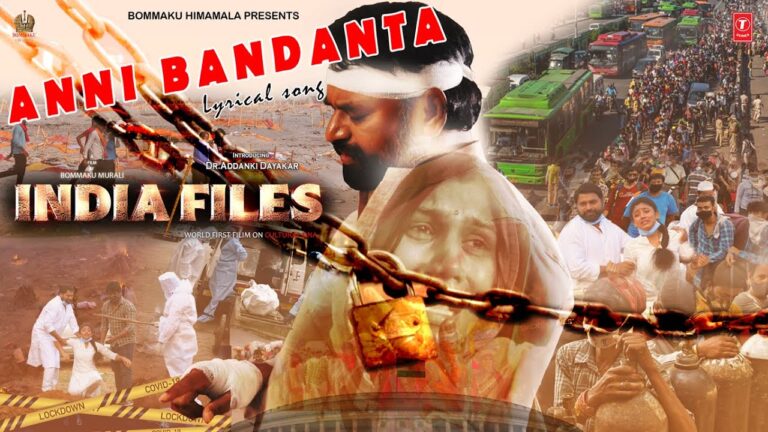 Anni Bandanta Song Lyrics - India Files Movie