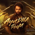 Ayudha Pooja Song Lyrics - Devara Part - 1 Movie