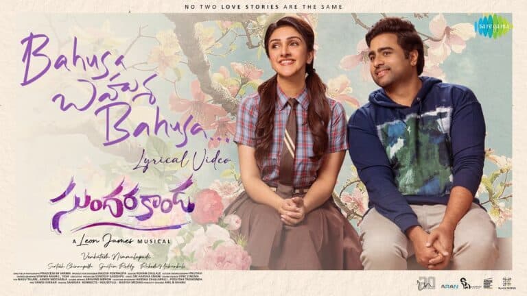 Bahusa Bahusa Song Lyrics - Sundarakanda Movie