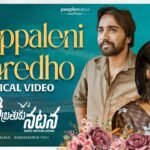 Cheppaleni Allaredho Song Lyrics - Narudi Brathuku Natana Movie