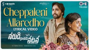 Cheppaleni Allaredho Song Lyrics - Narudi Brathuku Natana Movie