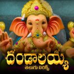 Dandalayya Undralayya Song Lyrics - Coolie No.1 Movie