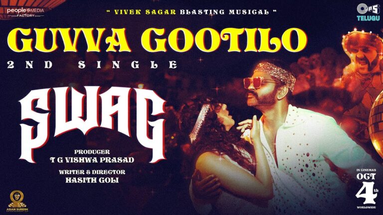 Guvva Gootilo Song Lyrics - Swag Movie