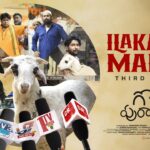 Ila Katha Mafiliya Song Lyrics - Gorre Puranam Movie