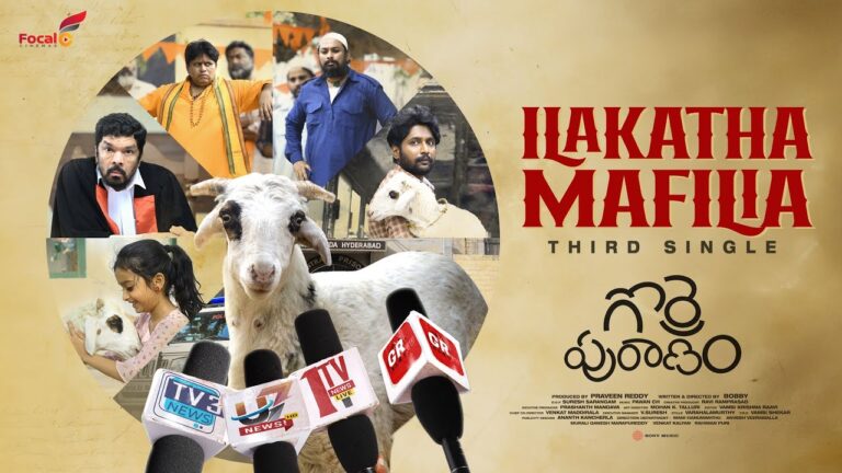 Ila Katha Mafiliya Song Lyrics - Gorre Puranam Movie