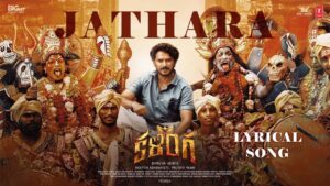 Jathara Song Lyrics - Kalinga Movie