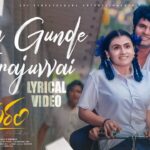 Naa Gunde Taarajuvai Song Lyrics - Madhuram Movie