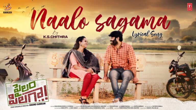 Naalo Sagama Song Lyrics - Pailam Pilaga Movie