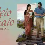 Neelo Naalo Song Lyrics - Swag Movie