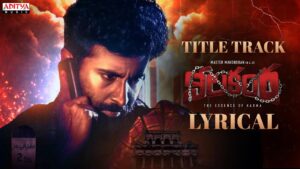 Nilakanta Title Track Song Lyrics - Nilakanta Movie