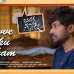 Nuvve Naku Lokam Song Lyrics - Janaka Ayithe Ganaka Movie