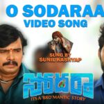 O Sodaraa Song Lyrics - Sodara Movie