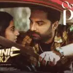 Oo Pillo Song Lyrics - Mechanic Rocky Movie