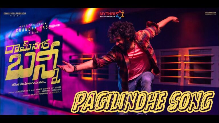 Pagilindhe Song Lyrics - Ramnagar Bunny Movie