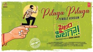 Pilaga Pilaga (Female Version) Song Lyrics - Pailam Pilaga Movie