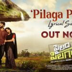 Pilaga Pilaga Song Lyrics - Pailam Pilaga Movie