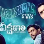 Veekshana Song Lyrics - Veekshanam Movie