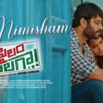 Ye Nimisham Song Lyrics - Pailam Pilaga Movie