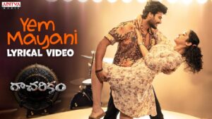 Yem Mayani Song Lyrics - Racharikam Movie