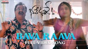 Bava Rava Song Lyrics - Bhale Unnade Movie