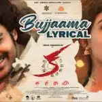 Bujjamma Song Lyrics - KA Movie