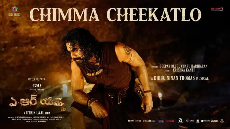 Chimma Cheekatlo Song Lyrics - ARM Movie