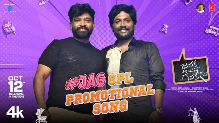 JAG Promotional Song Lyrics - Janaka Ayithe Ganaka Movie