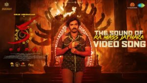 Ka Mass Jathara Song Lyrics - KA Movie