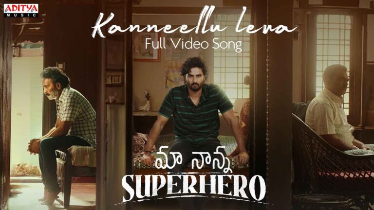 Kanneellu Leva Song Lyrics - Maa Nanna Super Hero Movie