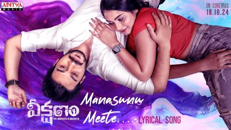 Manasunu Meete Song Lyrics - Veekshanam Movie